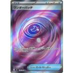 ワンダーパッチ SR M3 104/08