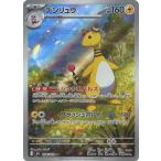 デンリュウ AR M4 088/083 ポケモンカード