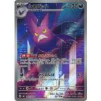 クロバット AR M4 091/083 ポケモンカード