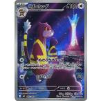 ミルホッグ AR M4 095/083 ポケモンカード