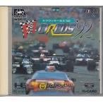 PCエンジンHuカード F-1 CIRCUS'92 ケース・説明書付き【中古】