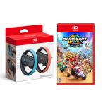【セット商品】【送料無料(宅)・即日出荷】Nintendo Switch 2 「マリオカート ワールド」 + 「Joy-Con 2 ハンドル 2個セット」020001.200012