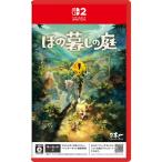 �y���������E�����o�ׁE�V�i�zNintendo Switch 2 �ق̕邵�̒� 020149