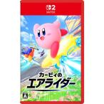 【送料無料・発売日前日出荷・新品】Nintendo Switch 2 カービィのエアライダー (11月20日発売)020046