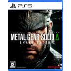 【送料無料・発売日前日出荷・新品】PS5 (初回特典付)METAL GEAR SOLID Δ_ SNAKE EATER (8月28日発売)070776 メタルギア リメイク