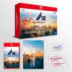 【送料無料(宅配便発送)・発売日前日出荷・新品】Nintendo Switch 2 A列車で行こう 9 Evolution 40周年メモリアルボックス (6月4日発売) 020110