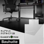 ゲーミング チェアマット 透明 クリア 120 バウヒュッテ専門店 デスクチェアマット BCM-120CL 厚さ1.5mm ゲーマーズハイド
