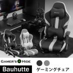 父の日 座椅子 ゲーミング チェア 幅65cm バウヒュッテ専門店 GX-551-BK キャスター ファブリック リクライニング アームレスト ゲーマーズハイド