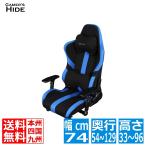 座椅子 ゲーミングチェア バウヒュッテ専門店 LOC-950RR-BU LOC-950RR-RD プロシリーズ  リクライニング ゲーマーズハイド