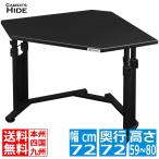 ゲーミングデスク コーナーデスク 