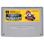 SFC スーパーマリオカート セーブ可（ソフトのみ）【中古】 スーパーファミコン スーファミ