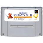 ファイナルファンタジー4 イージータイプ