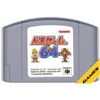 N64 人生ゲーム64 （ソフトのみ） 【中古】ニンテンドウ　ニンテンドー　任天堂 64 ソフト