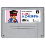 SFC がんばれ！ 大工の源さん （ソフトのみ）【中古】スーパーファミコン