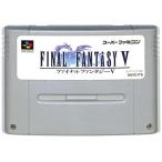 SFC ファイナルファンタジー5 セーブ可（ソフトのみ）【中古】 スーパーファミコン スーファミ
