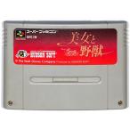 SFC 美女と野獣 （ソフトのみ） スーパーファミコン スーファミ