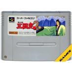 SFC 横山光輝 三国志2 （ソフトのみ） スーパーファミコン スーファミ