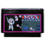 ファミコン 超時空要塞マクロス（ソフトのみ） FC 【中古】