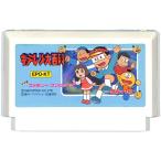 ファミコン キテレツ大百科  ソフトに少々汚れあり（ソフトのみ） FC 【中古】