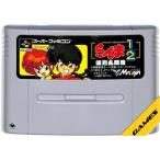 SFC らんま1/2 爆烈乱闘篇 （ソフトのみ）【中古】 スーパーファミコン スーファミ