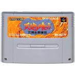 天地を喰らう 三国志群雄伝/スーパーファミコン