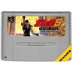 北斗の拳5/スーパーファミコン