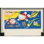 ファミコン サンリオカーニバル 少々色ヤケあり（ソフトのみ） FC 【中古】