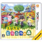 3DS】任天堂 とびだせ どうぶつの森 3DS用ソフト（パッケージ版） - 最