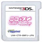 【3DS】ニコ プチ ガールズランウェイ  (ソフトのみ) 【中古】3DSソフト