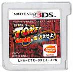 3DS／謎解きバトルTORE！ 伝説の魔宮を復活させよ！