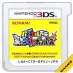 【3DS】100%パスカル先生 完璧ペイントボンバーズ   (ソフトのみ) 【中古】3DSソフト
