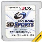 デカスポルタ 3Dスポーツ/ニンテンドー3DS
