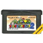 GBA スーパーマリオアドバンス2  ソフトのみ セーブ可（スーパーマリオワールド、マリオブラザーズ収録）【中古】 ゲームボーイアドバンス