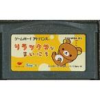 C★リラックマなまいにち★ゲームボーイアドバンスソフト