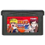 GBA NARUTO-ナルト- 最強忍者大結集2 （ソフトのみ） 【中古】 ゲームボーイアドバンス