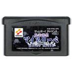 GBA 耽美夢想マイネリーベ 　セーブ可（ソフトのみ） 【中古】 ゲームボーイアドバンス