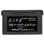 GBA THE テーブルゲームコレクション 