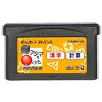 GBA □いアタマを○くする。アドバンス 漢字・計算 セーブ可（ソフトのみ） 【中古】 ゲームボーイアドバンス