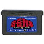 麻雀刑事〜MAHJONGPOLICE〜 - 最安値・価格比較 - Yahoo