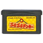 GBA ぶらぶらドンキー＊ゲームボーイアドバンスソフト