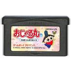 GBA  おじゃる丸 〜月光町さんぽでお