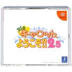 【DC】 Piaキャロットへようこそ！！2.5 ピアキャロット　【中古】ドリームキャスト ドリキャス