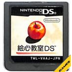 絵心教室DS 任天堂