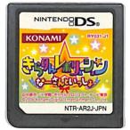 きらりんレボリューション 〜なーさんといっしょ〜 DSソフト