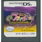 もっと！ スティッチ！DS リズムでラクガキ大作戦♪/ニンテンドーDS
