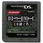 【DS】デスノート Lを継ぐ者 (ソフト