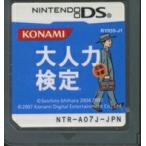 【DS】大人力検定 (ソフトのみ) 【中古】DSソフト