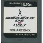 DS／地球の歩き方DS ハワイ