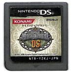 DS／クイズマジックアカデミーDS