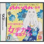 【DS】anan監修 3ヶ月で運命を変える 女ヂカラ緊急アップ!DS  (箱・説あり) 【中古】DSソフト